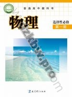 教科版高二物理选择性必修 第一册